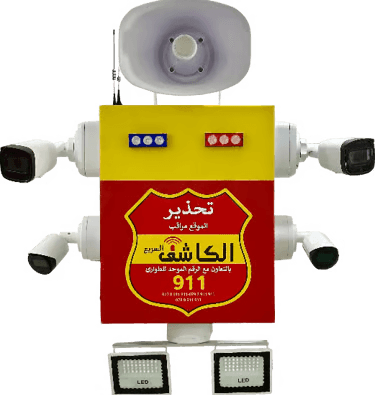 نظام الحارس الذكي للمراقبة